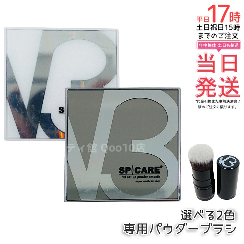 【LOT番号付】 スピケア V3 ファンデーション V3セットアップパウダー smooth shiny 11.5g + V3セット アップパウダーブラシ パウダー用ブラシ SPICARE 韓国