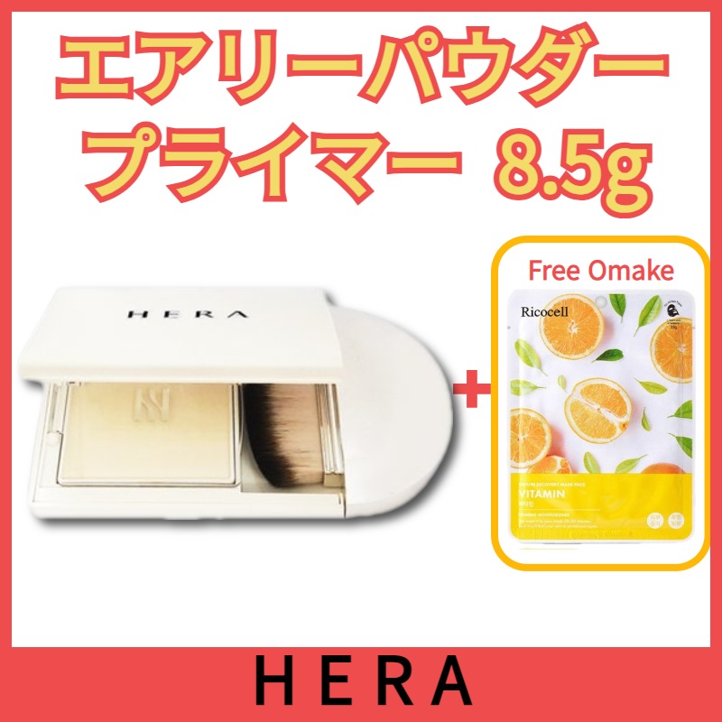 エアリーパウダープライマー 8.5g 韓国 人気 化粧品 毛穴 プライマー パウダー ユービューブ スキンケア 肌 美肌 アイドルメイクアップ 毛穴消し