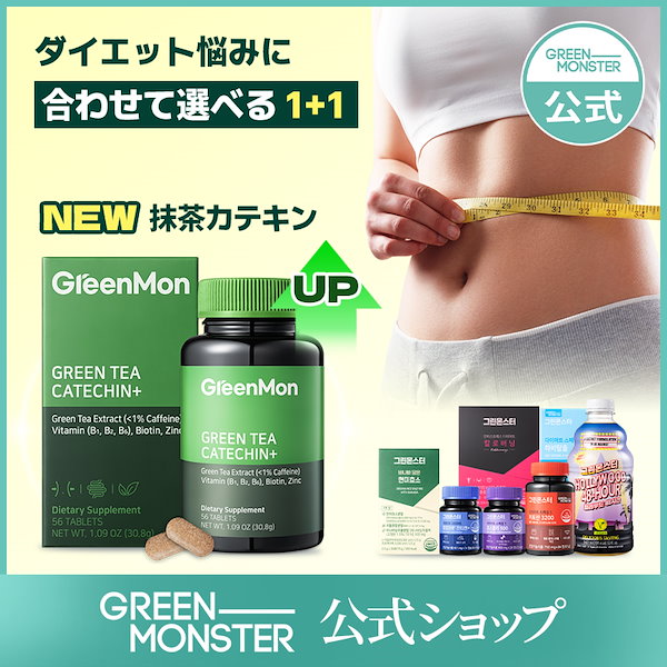 Qoo10] グリーンモンスター [1+1] 韓国 人気 ダイエットサプリ