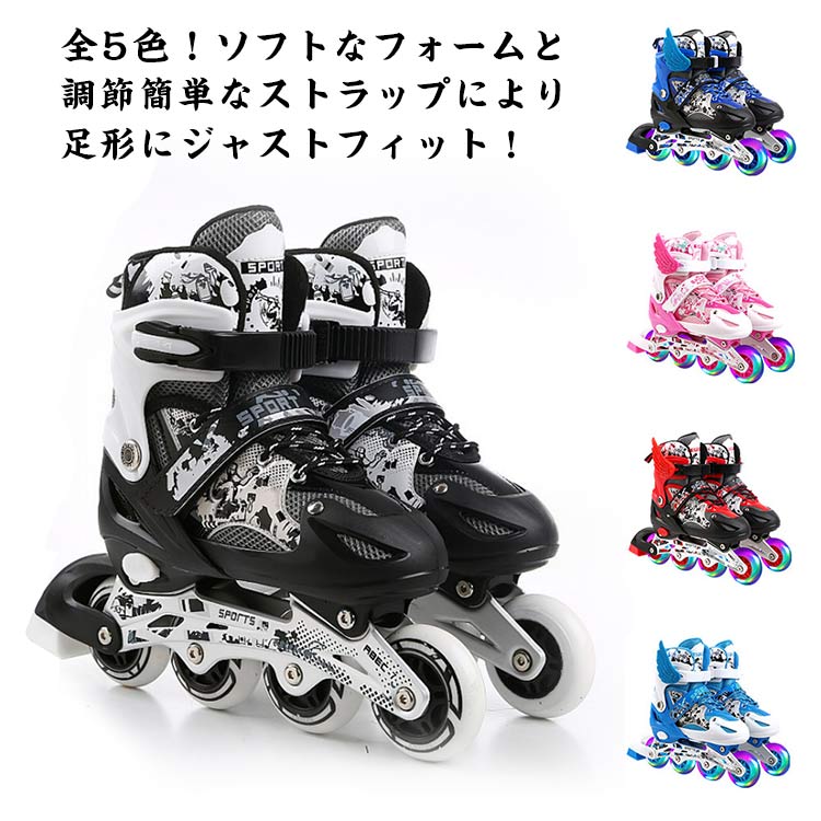 インラインスケート 大人 子供 ジュニア キッズ インラインシューズ ローラーブレード ローラースケート 一輪光る 外遊び 成人 中学生 小学校 男の子 女の子 タイヤ光る ローラースケート 誕生日