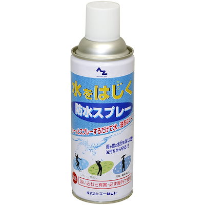 他サイト： エーゼット　防水スプレー420ml　947ﾎﾞｳｽｲｽﾌﾟﾚｰ420MLの商品画像