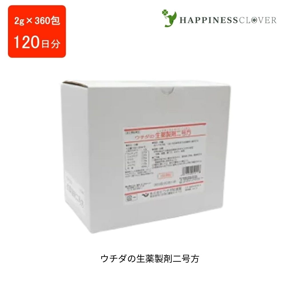 【第2類医薬品】ウチダの生薬製剤二号方 360包 第2類医薬品 ウチダ和漢薬 頭痛 頭重 肩こり めまい 動悸