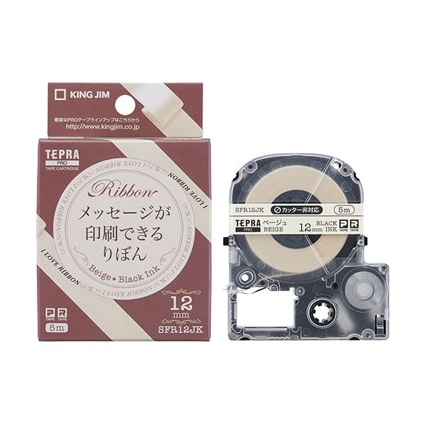 (5個セット) KING JIM キングジム PROテープカートリッジ りぼん 12mm ベージュ KJ-SFR12JKX5