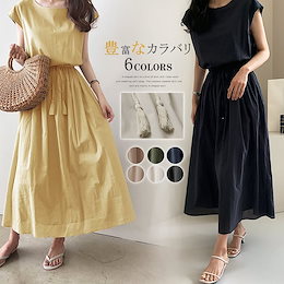 【限定特価!!】全6色ロング ワンピース 半袖 韓国ファッション おしゃれ 無地 レディース ゆったり