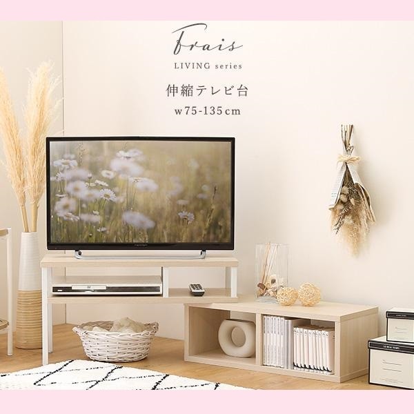 レイアウトフリー 伸縮テレビ台 大人かわいいインテリア コンパクト伸縮テレビ台 【Nouvellvie-ノベルビ-】白 ホワイト アイアン フレーム ナチュラル 木目 インテリア テレビボード