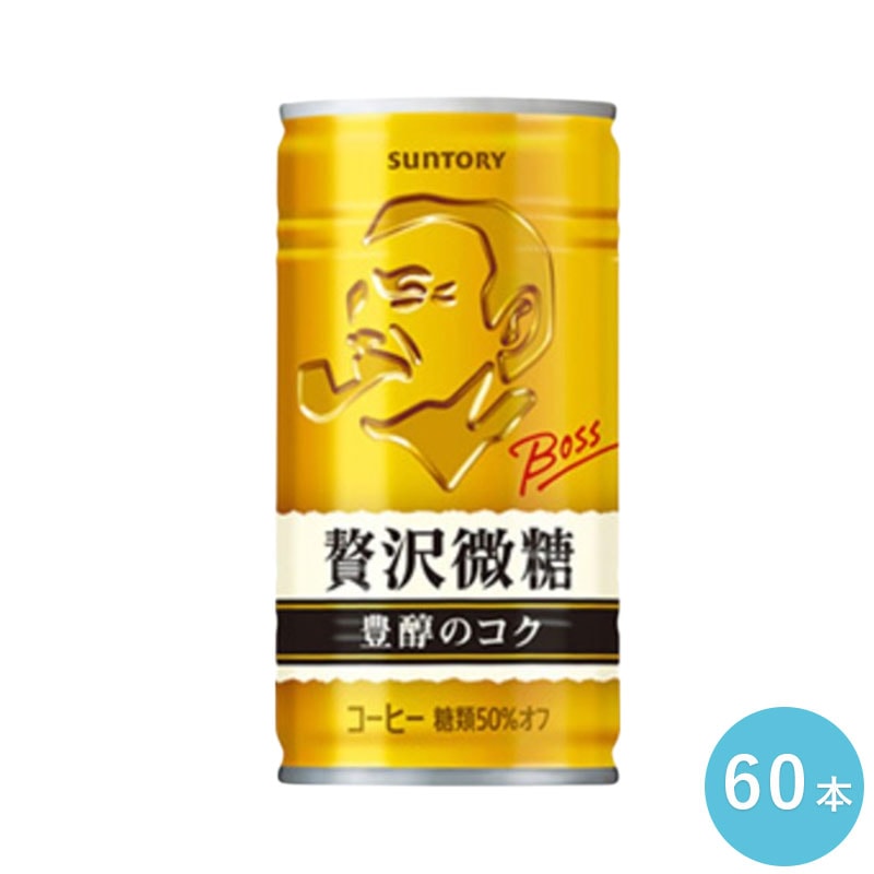 ボス 贅沢微糖 １８５Ｇ缶 60本(30本入り 2ケース) セット 缶飲料 コーヒー 微糖