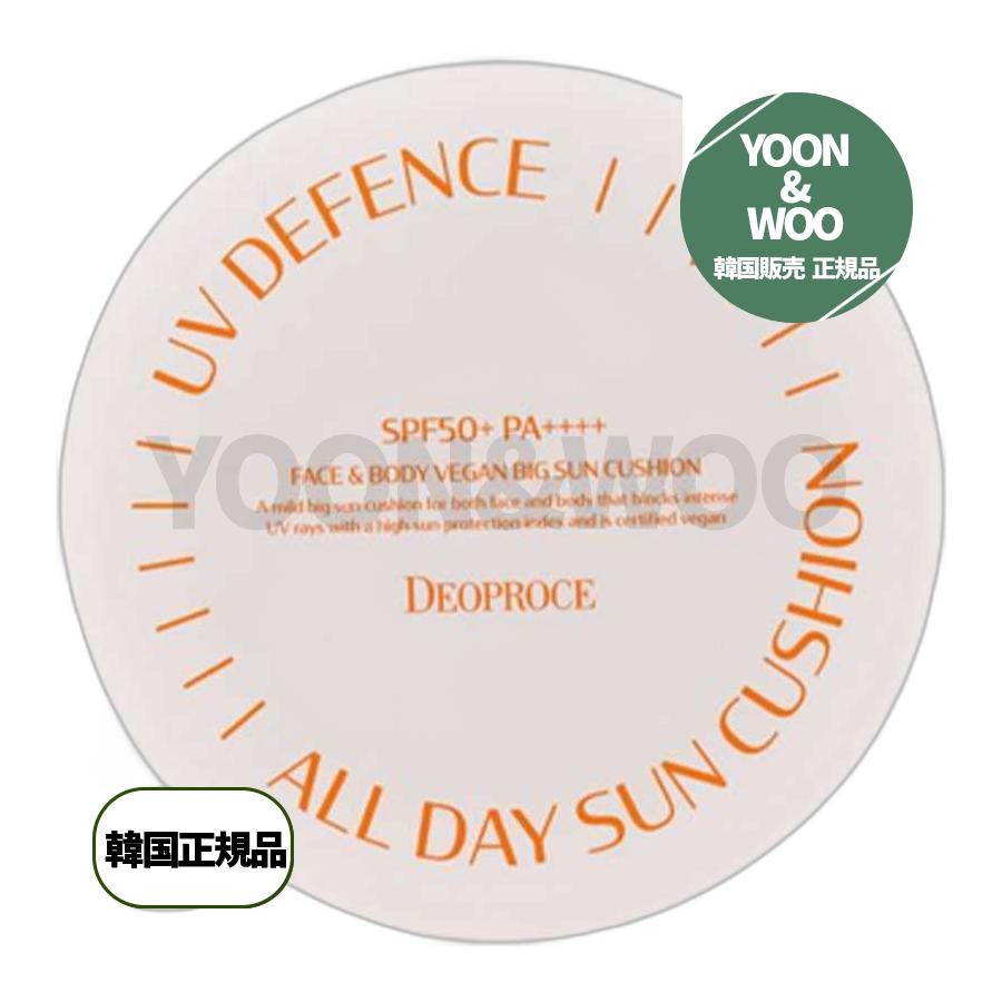 ユビディフェンスオールデイサンクッションSPF50+ PA++++ 25g 3つ