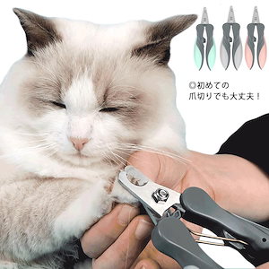 爪切り ニッパー ペット用爪切り 犬猫用 コンパクト ステンレス製 ネコペット ペットグッズ