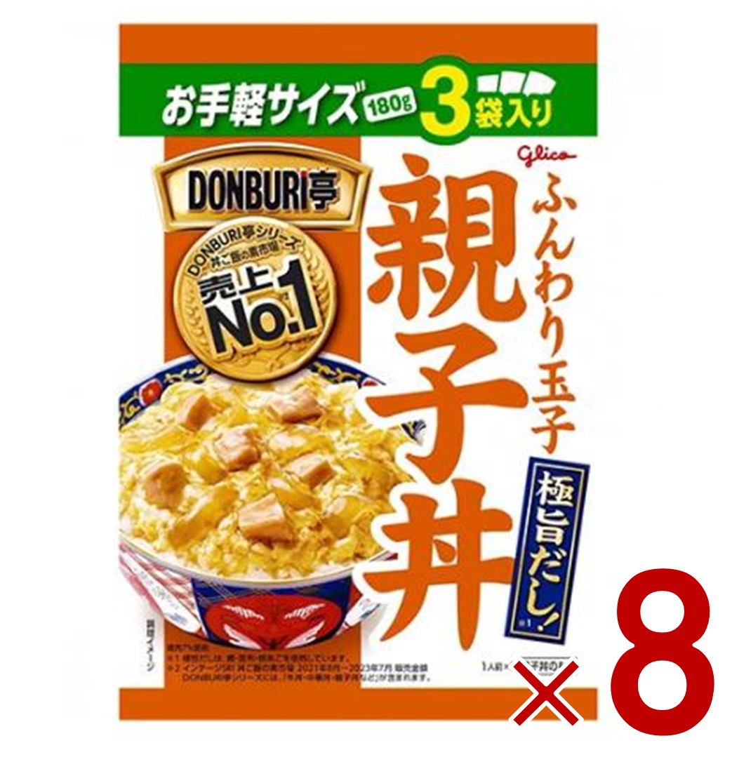 江崎グリコ DONBURI亭 どんぶり亭 親子丼 180g 3袋入り レトルト レンジ 8個