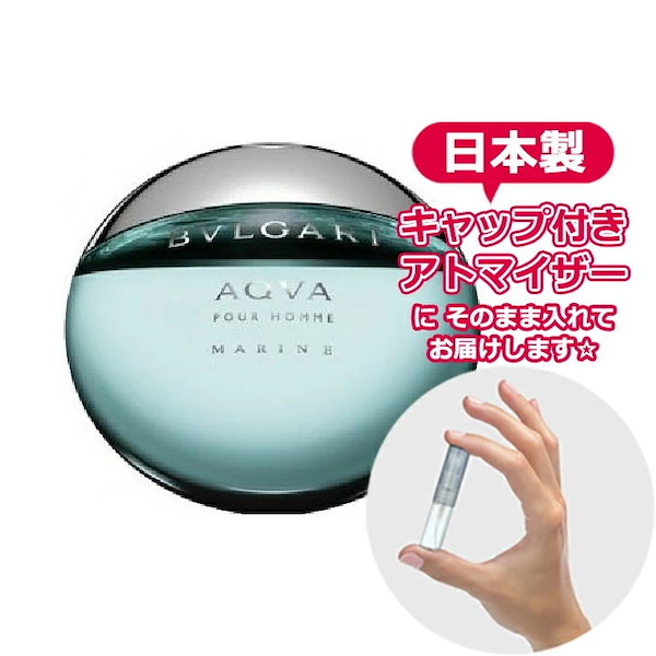 3.0ｍL] BVLGARI ブルガリ アクア プールオム マリン オードトワレ 3.0