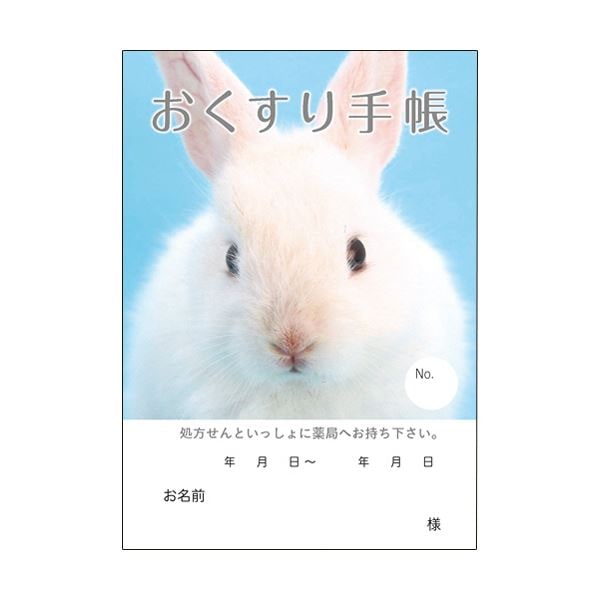（まとめ）どうぶつ見つけた おくすり手帳 16ページ うさぎ 1パック（100冊） (×5セット)