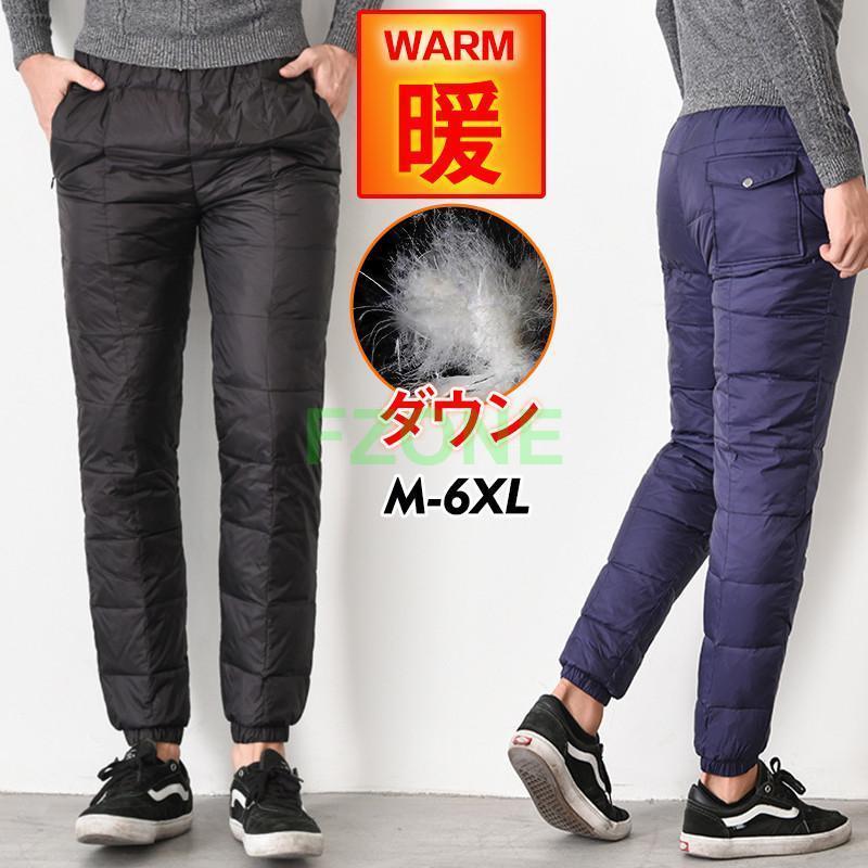 ダウンパンツ アウトドア 登山用パンツ メンズ ボ クライミングパンツ 暖か あったか 防寒パンツ 父の日 登山 釣り 作業 冬