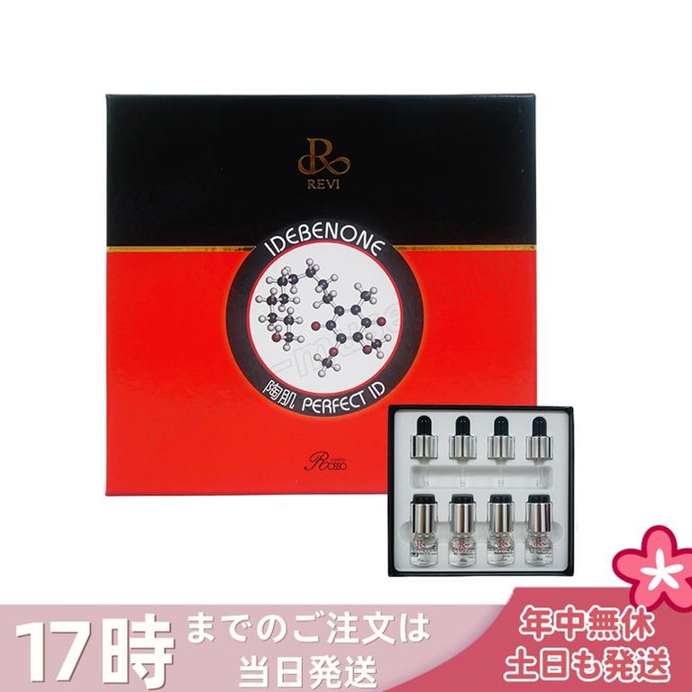 REVI ルヴィ パーフェクトID 4本セット 高保湿 高機能集中ケア REVI ホームケア ホームエステ 銀座ロッソ ROSSO
