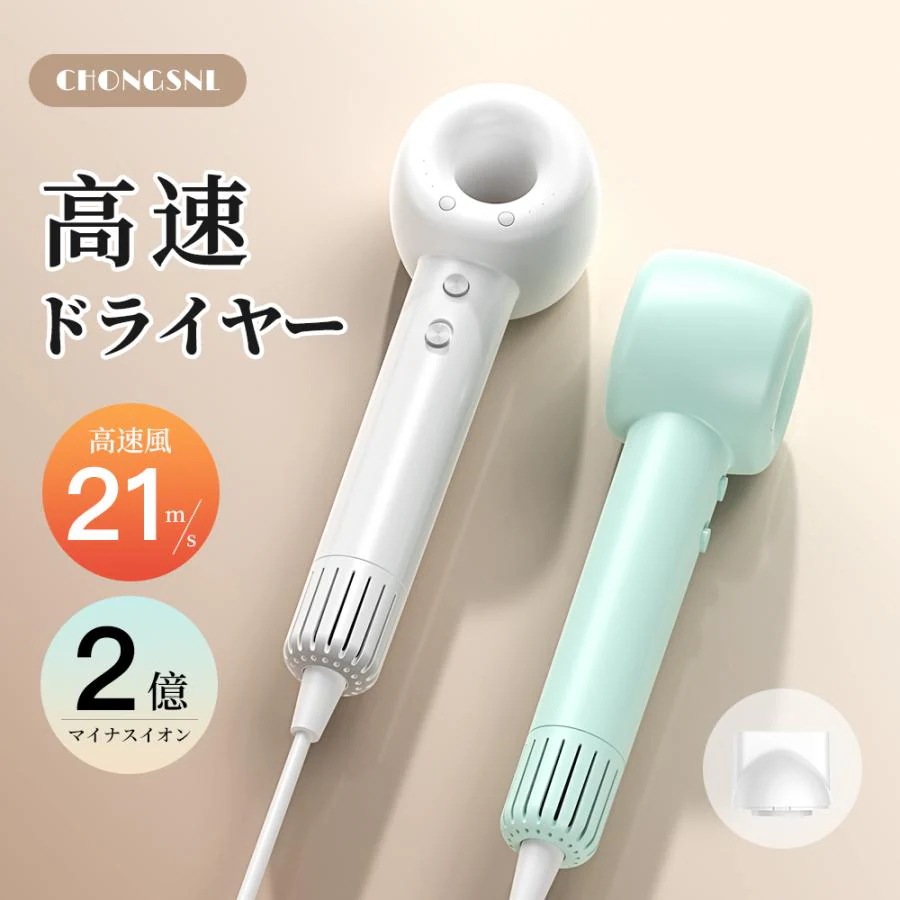 【新春感謝祭限定セール】ドライヤー 高速ドライヤー 低温速乾 21m/s大風量 恒温 軽量 ヘアドライヤー 速乾ドライヤー 静音 低騒音 小型 軽量 美容家電 おしゃれ 8,206円