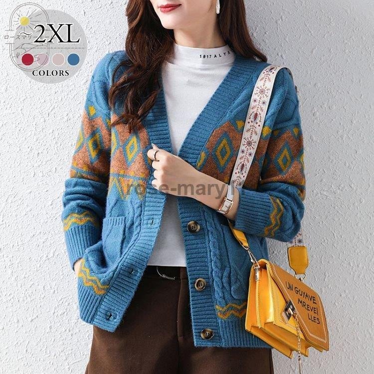 生まれのブランドで カーディガン トップス 長袖 Vネック ニット ボタン 個性的 クール 女子旅 清楚 定番 リゾート 休日スタイル 可愛い お出かけ フェミニン かわいい カーディガン Color レッド Tusd Ir