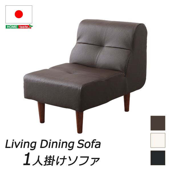 モダン シングルソファー (1人掛け ブラウン) 幅約56cm 日本製 脚付き PVCレザー