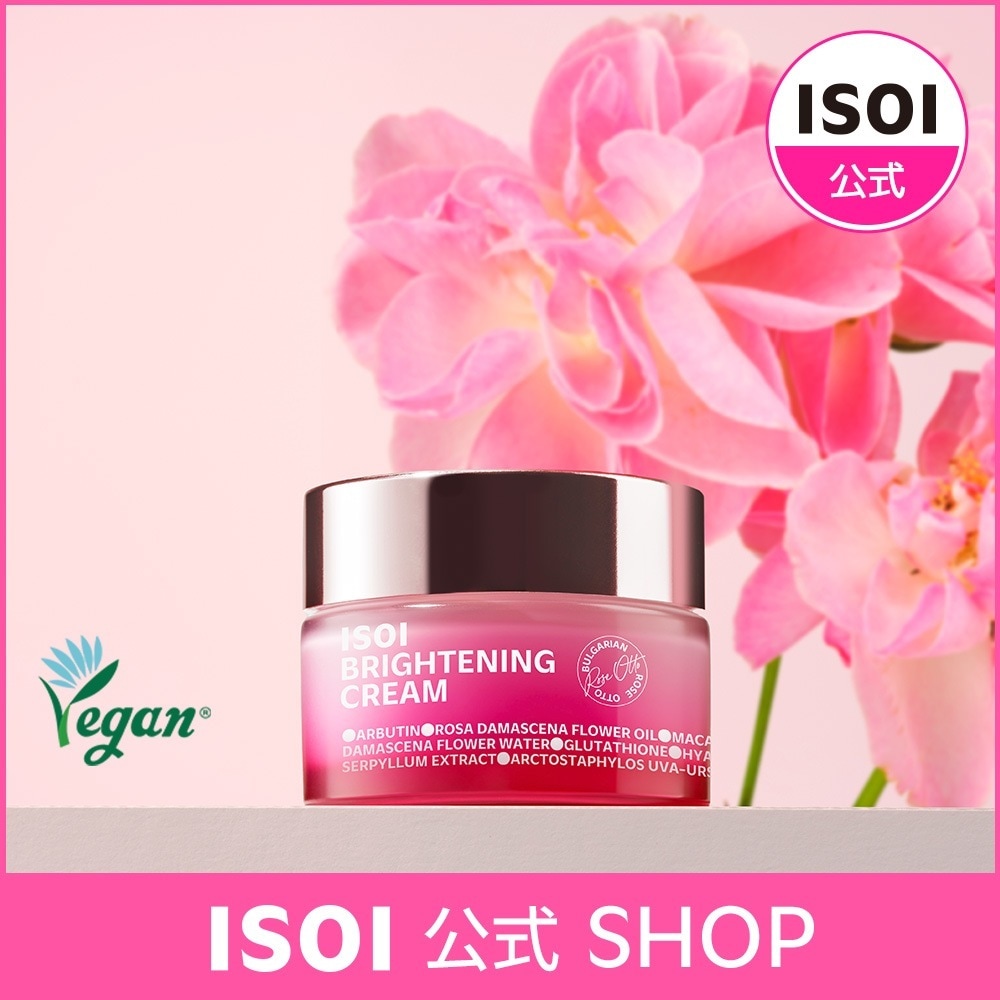 【9月メガ割対象】ブライトニングクリーム55ml / ローズオイル/ グルタチオン / ヒアルロン酸 / くすみ色素沈着ケア