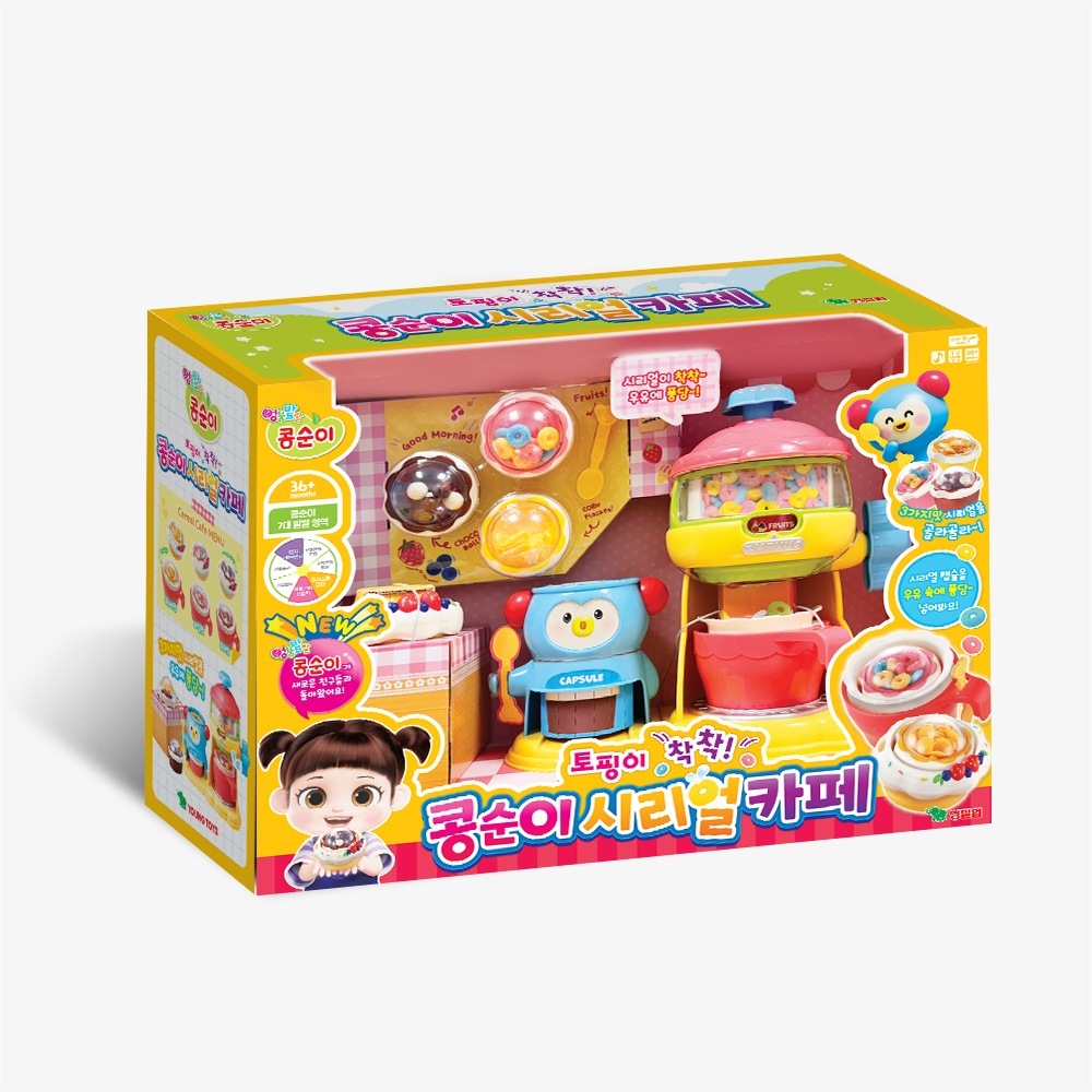 コンスニ シリアルカフェアイスクリームトッピングカフェノールおもちゃ /韓国 アニメ おもちゃ / 子供の日プレゼント / 韓国 国て 大人 気の KIDS トイ！