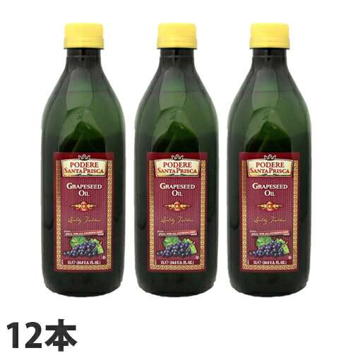 サンタプリスカ グレープシードオイル 1L 12本セット