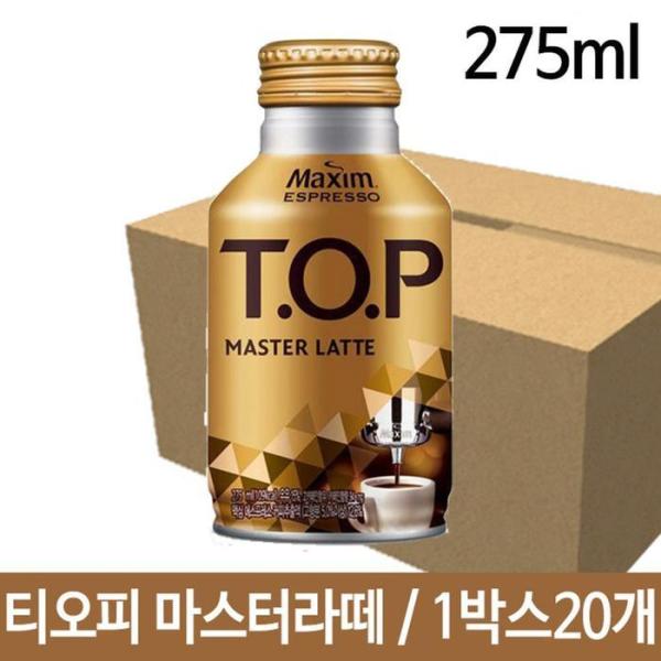 OF690Q2Rマキシム ティーオーピー マスターラテ 275ml TOPコーヒー 20個