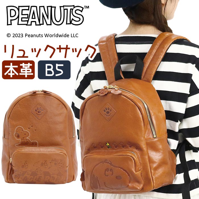 リュック レディース 本革 リュックサック レザー リュック ウッドストック ビーグル 牛革 型押し 小さめ ブラウン リアルレザー 旅行 軽量 14181 14182 17,908円