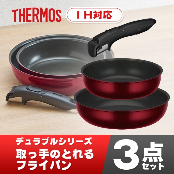 フライパンセット 3点 IH/ガス火対応 取っ手のとれる フライパンセッ KSD-3Aフライパン