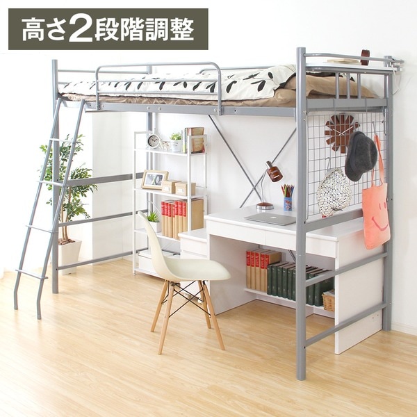 頑丈 ロフトベッド シングル (フレームのみ) シルバー 2段階高さ調整可能 2口コンセント付き 梯子付き 通気性 ベッドフレーム