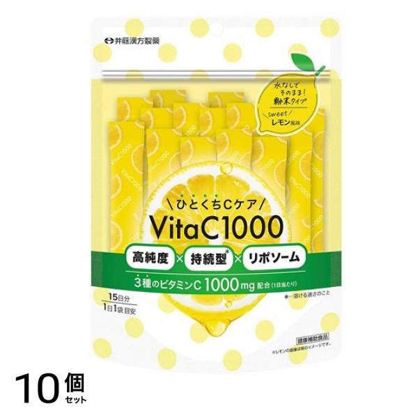 ひとくちCケア VitaC1000 レモン風味 2g× 15袋入 (15日分) 10個セット