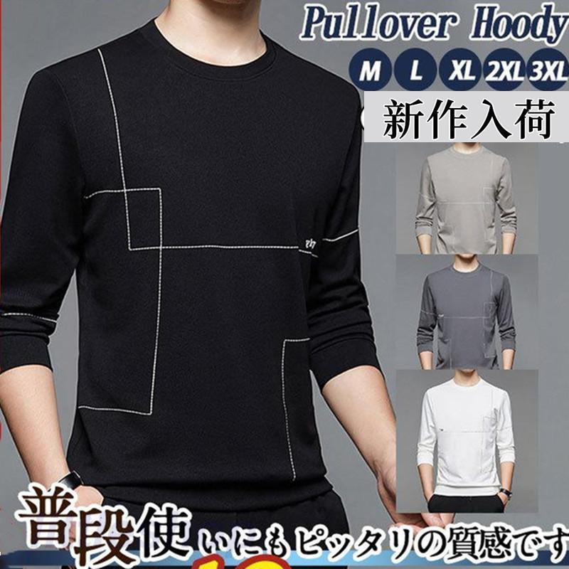 パーカー メンズ 春服 秋 ゆったり 長袖 スポーツカジュアルプルオーバー 大きいサイズ Tシャツ トップス おしゃれ 通学 ビッグシルエット