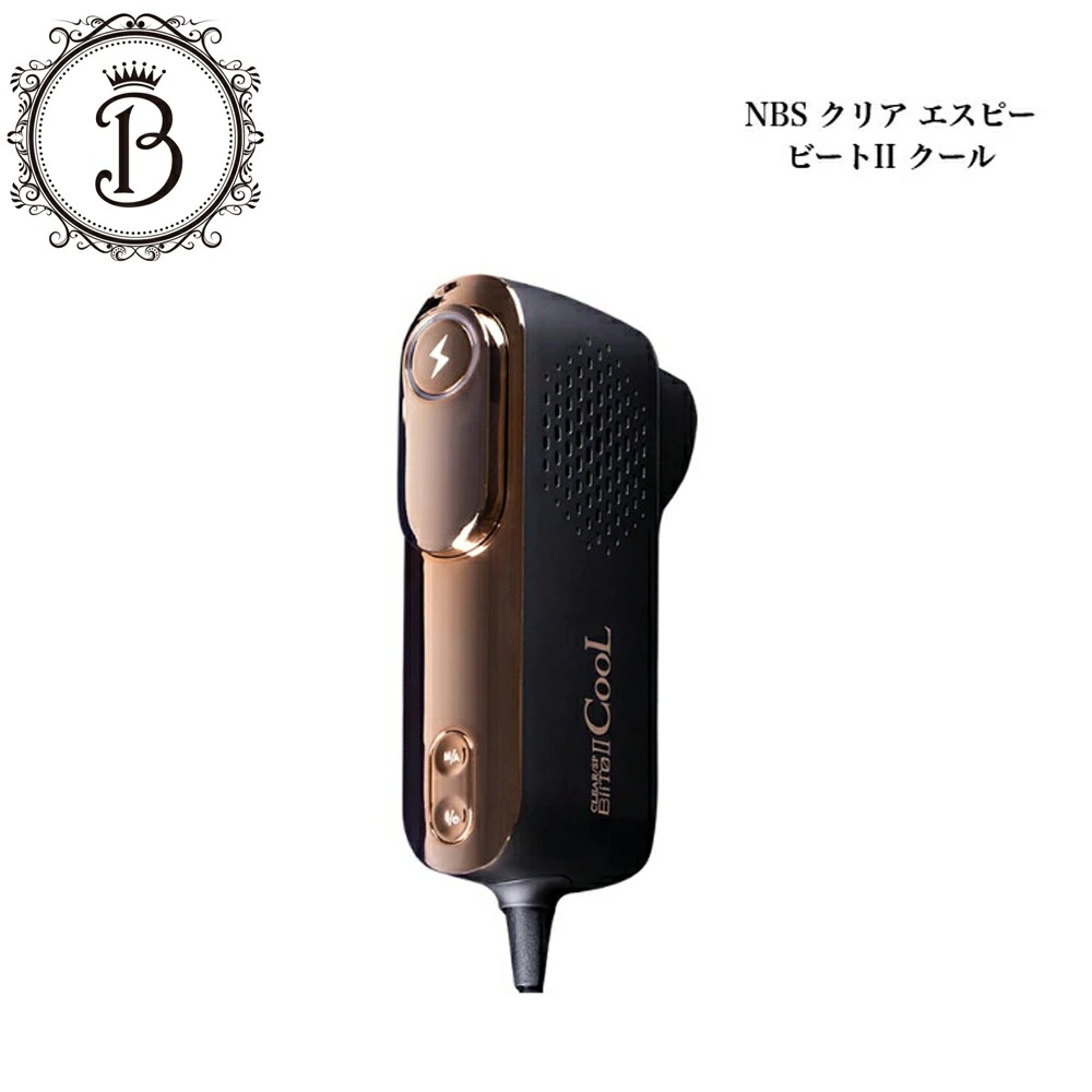 NBS 脱毛器　クリアエスピービートII クール
