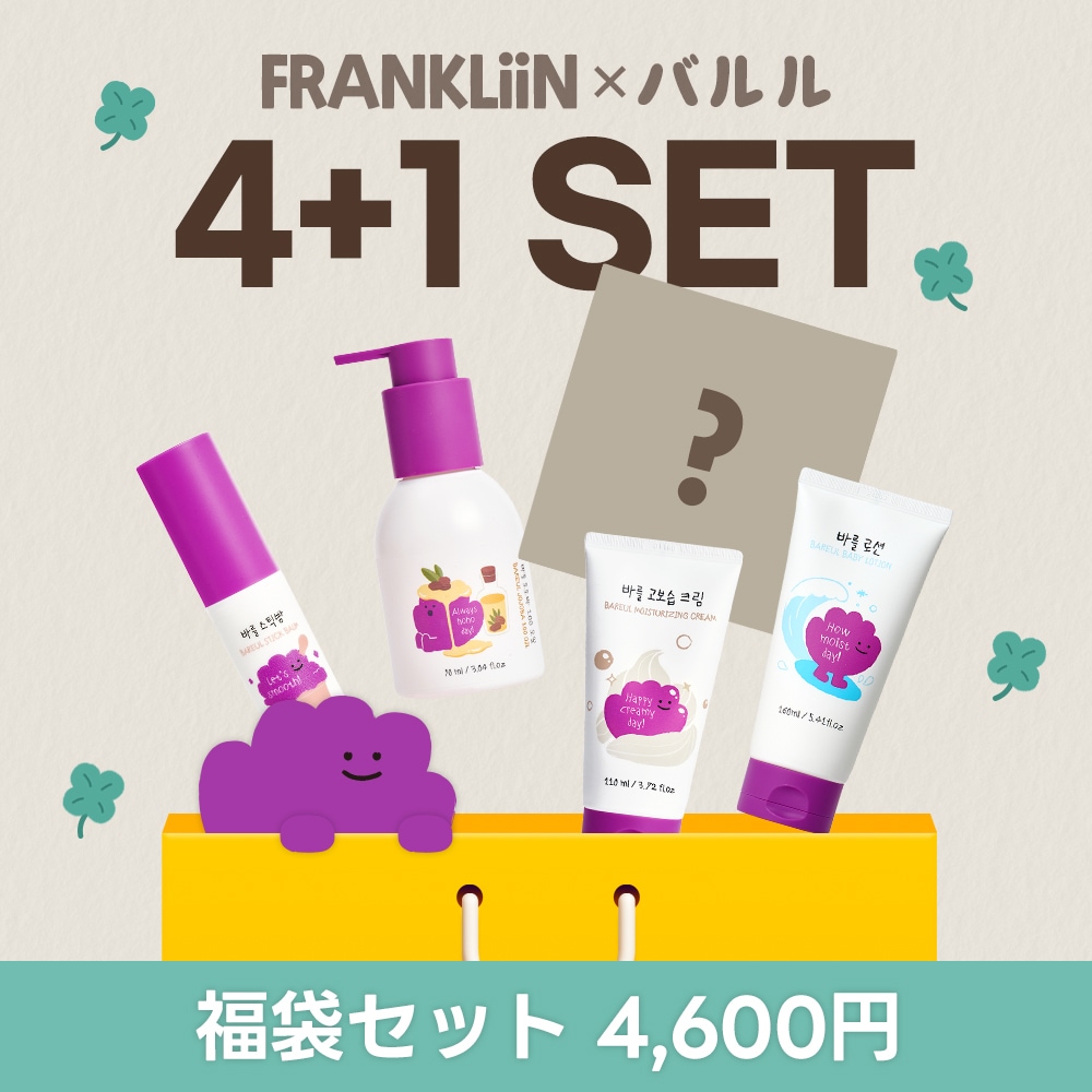 【数量限定】ベビースキンケア福袋セット（4種＋ランダム1種） 韓国ベビー用品