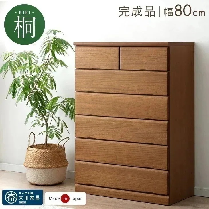 国産 完成品 桐 タンス チェスト 木製 大容量 ローチェスト幅80 6段 衣類収納 桐タンス 大川家具 クローゼット おしゃれ ハイタイプ 洋服タンス 【超大型】 【時間指定NG】