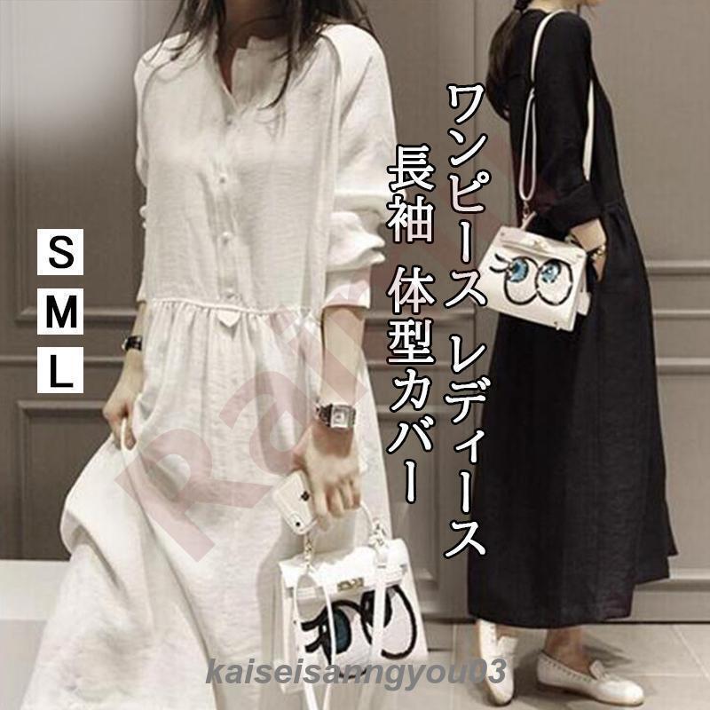 ウィンター新コレクションシャツドレス膝丈レディース服ソリッドカラーブラックホワイトプラスサイズスタイリッシュなかわいい長袖