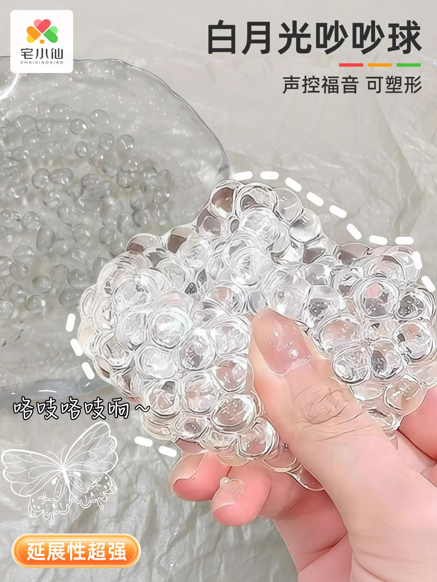 透明手作りストレス解消ボール形を変えられる発散用おもちゃ