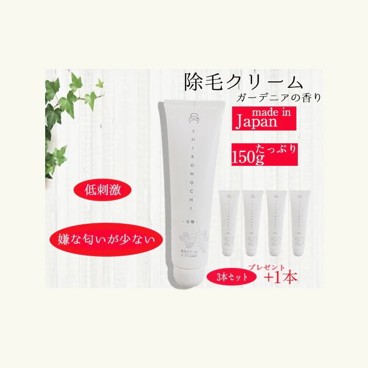 【4本セット】【リニューアル】除毛クリーム 日本製 デリケートゾーン レディース アンダーヘアクリーム クリーム メンズ 顔 陰部 除毛 全身 男性用 除毛剤 リムーバー 敏感肌 男女兼用 ムダ毛
