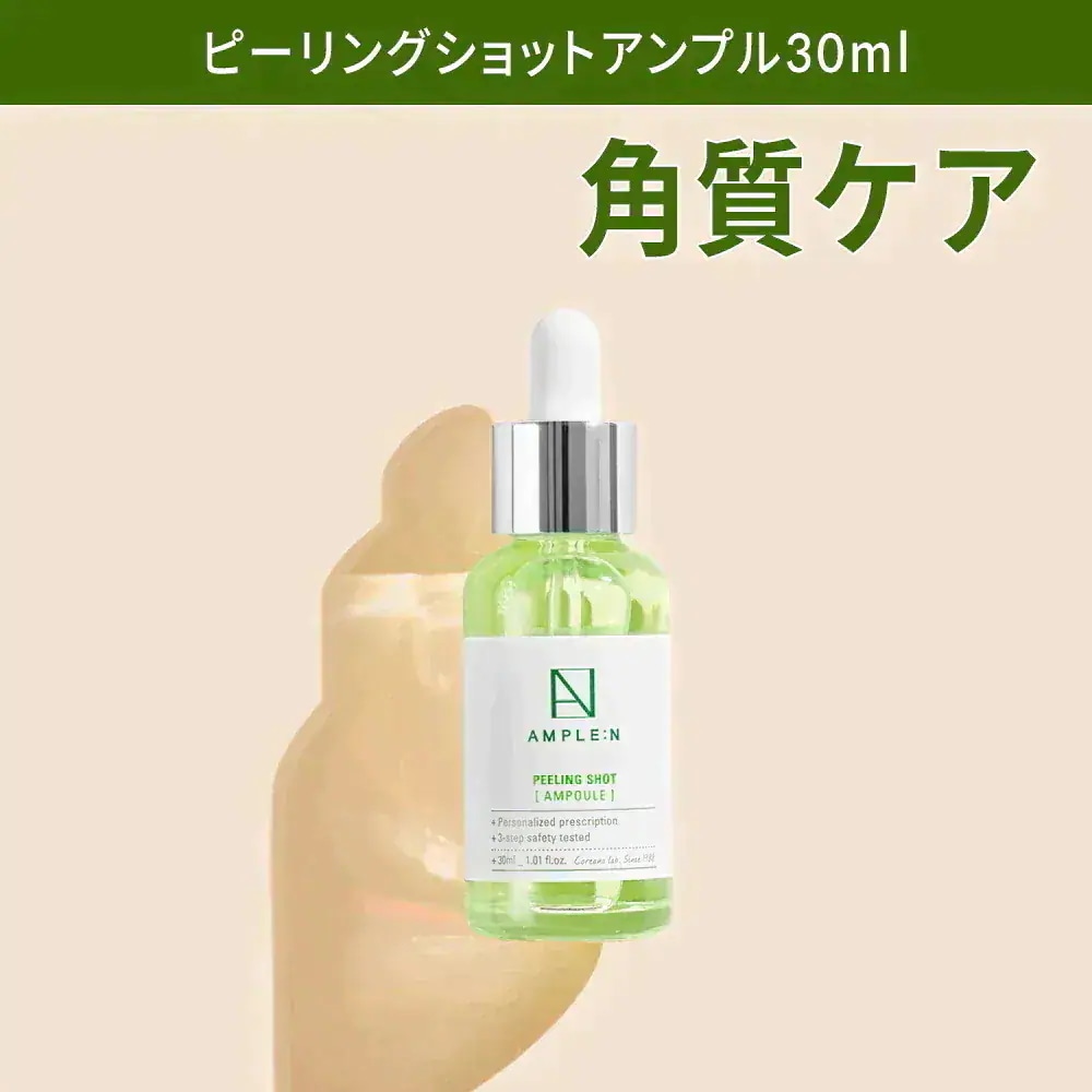 日本未発売 RIENA アンプル - スキンケア・基礎化粧品