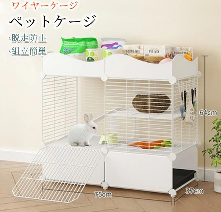 韓国ファッション ペットケージ 小動物ケージ ウサギケージ キャスター付き ワイヤーケージ 屋根付き 天井扉 脱走防止 持ち運び便利 組立簡単 掃除簡単 うさぎ ハムスター 頑丈 休憩所 小屋 ペット