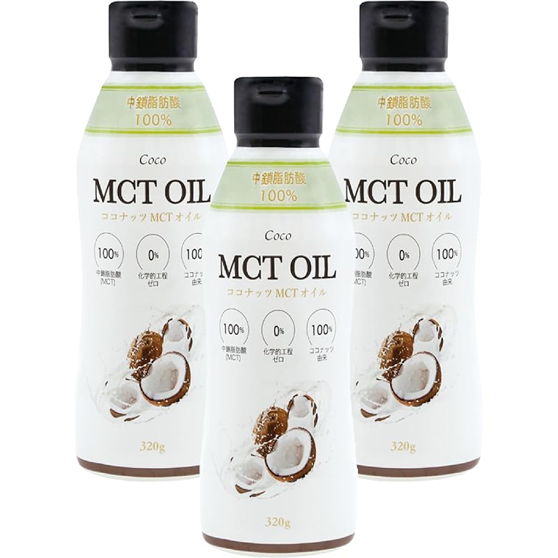MCTオイル 320g （3本セット）/ フラット・クラフト / ココナッツ由来100％ / 中鎖脂肪酸100％