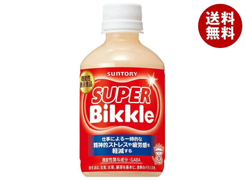 サントリー SUPER Bikkle(スーパービックル)【機能性表示食品】 280mlPET＊24本入＊(2ケース)