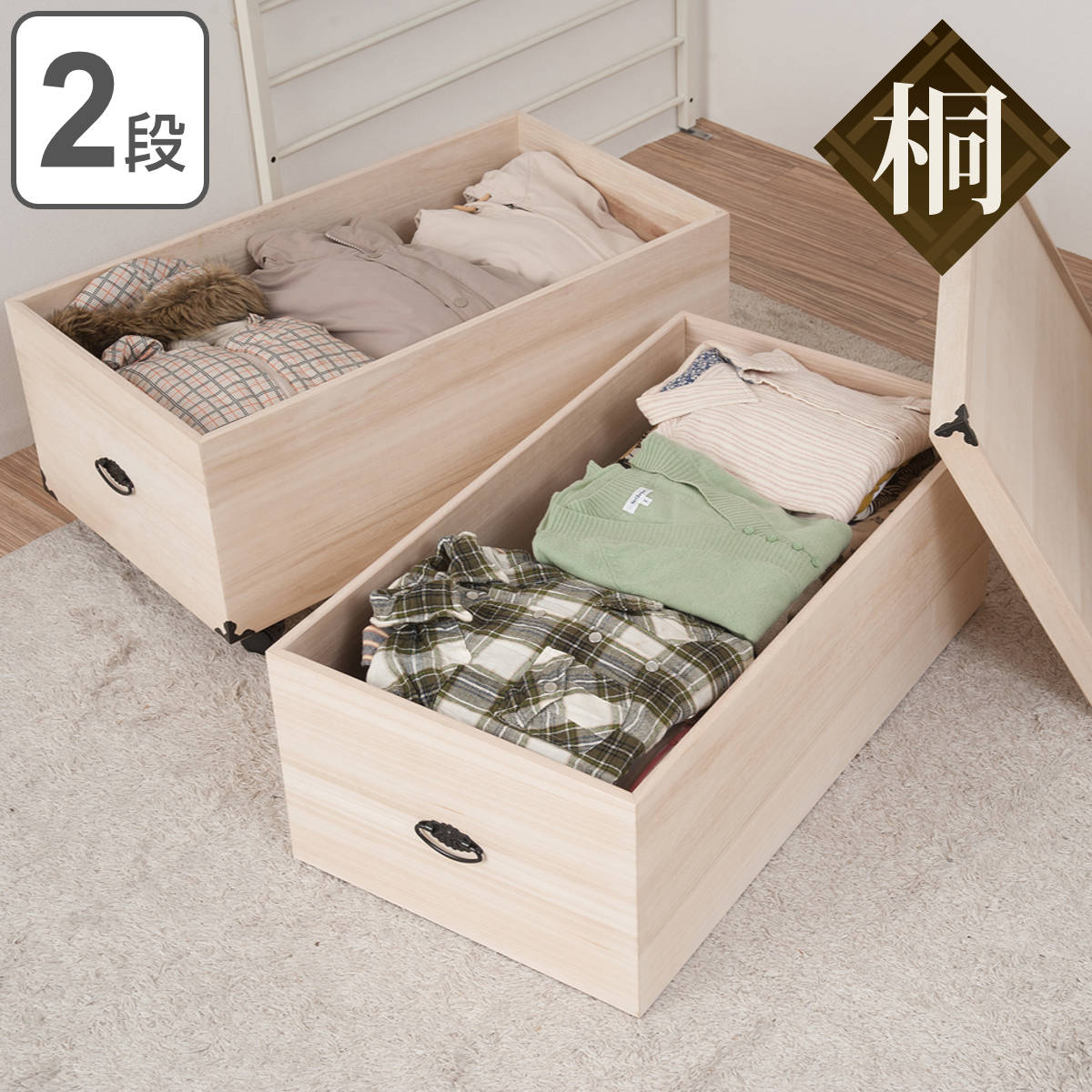 桐 衣装ケース 2段 押入れ収納 衣裳箱 キャスター付 隅金具 高さ63.5cm 桐衣装ケース 桐衣装箱 収納 ケース 衣装箱 衣類収納 桐製 木製 完成品 桐ケース 収納ケース 収納ボックス