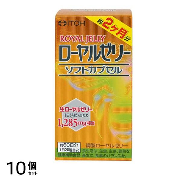 井藤漢方 ローヤルゼリーソフトカプセル 180粒 10個セット 20,257円