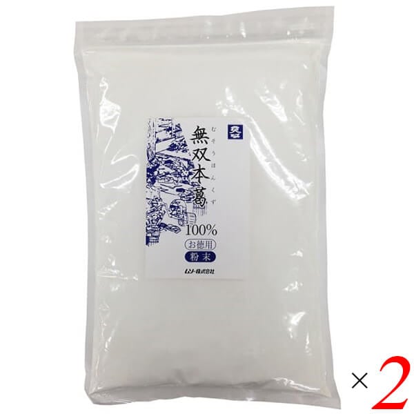 ムソー 無双本葛100%粉末お徳用 900g 2個セット