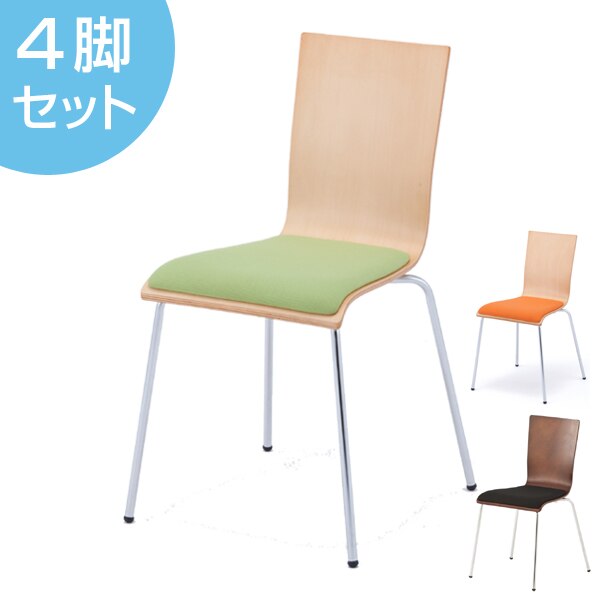 オフィスチェア プライウッドチェア 4脚セット パッド付 シンプル チェア イス オフィス用 法人限定