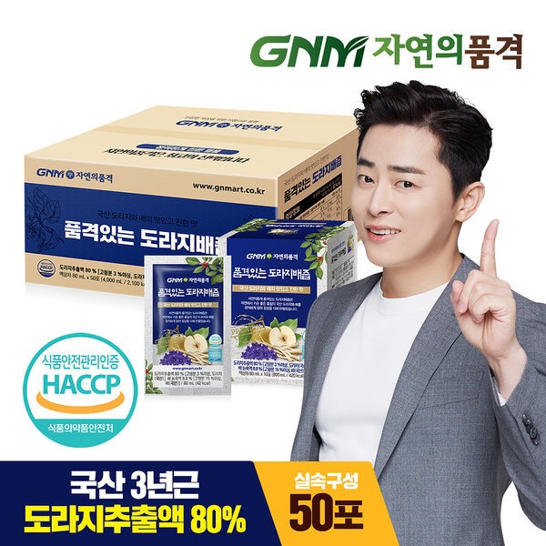 桔梗梨ジュース/梨ジュース