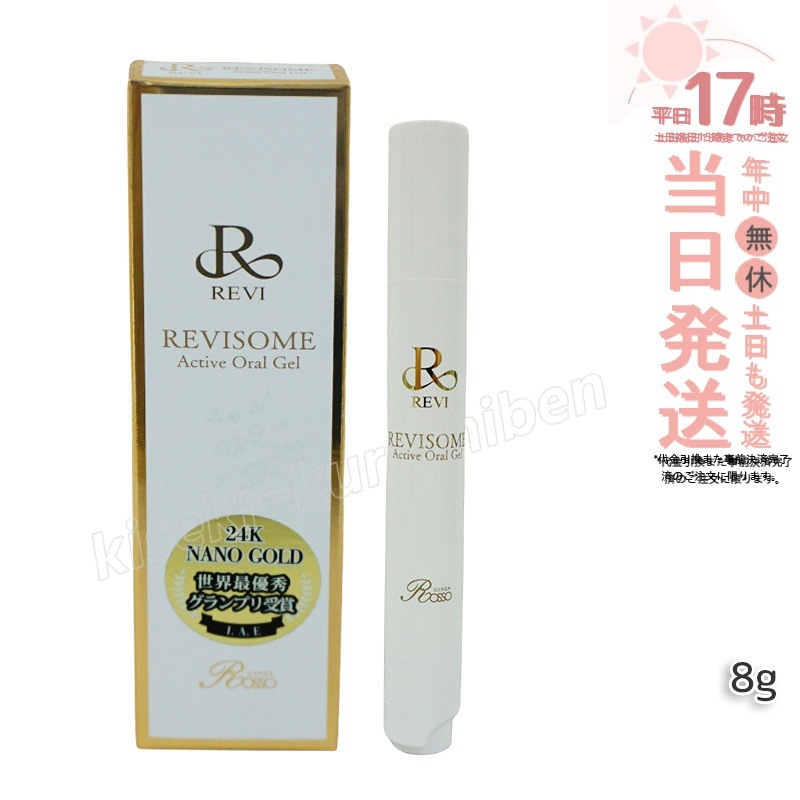 REVI ルヴィソーム アクティブオーラルジェル 8g 歯磨きジェル 口腔ケア専用ジェル REVISOME 銀座ロッソ