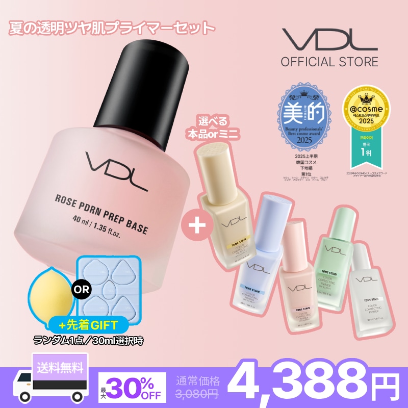 Qoo10] ブイディーエル 5/29 17:00~ 販売開始【日本公 : ベースメイク