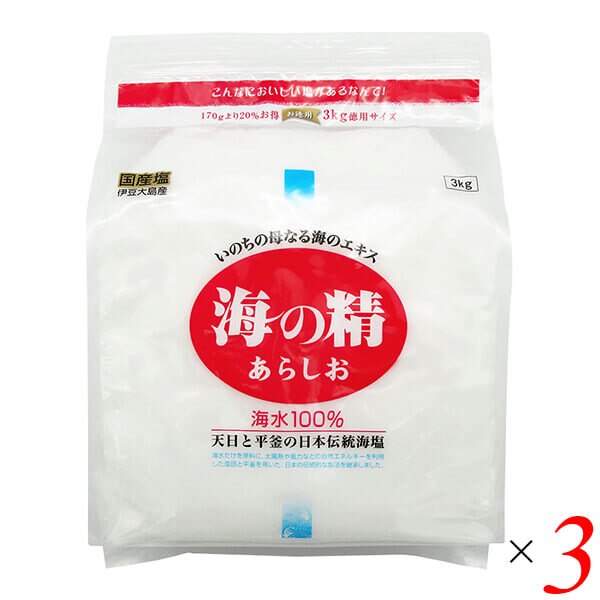 海の精 あらしお(赤) 3kg 3個セット