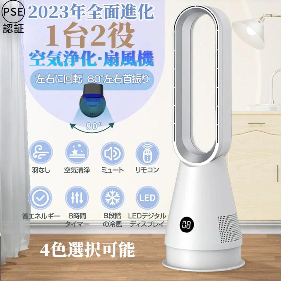 空気 清浄 機 羽 し 扇風 dc モーター 冷風 タワー ファン 卓上 首振り 静音 省 エネ 節電 リモコン付き 8 段階 風量 調節 20 寸 熱中 症 対策 花粉