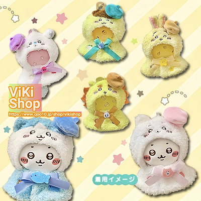 Qoo10] 【当日出荷】超人気 ちいかわ ぬいぐるみ : おもちゃ・知育