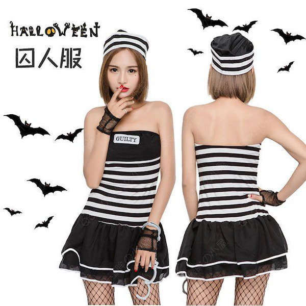 囚人服 ハロウィン コスプレ 囚人服 男性 女性 嬉しかっ コスチューム 囚人 仮装 ハロウィン 仮装 大人 衣装 コスプレ 囚人 服 コスチューム  長袖 ワンピース 3点セット 上下 帽子 セット ハロウィーン ゾンビ 怖い 泥棒 ダンス メンズ レディース かっこいい